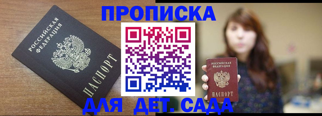 прописка поиск в Печорах