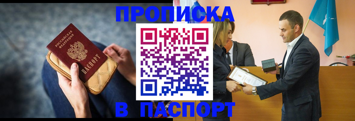 временная регистрация гарантия в Печорах